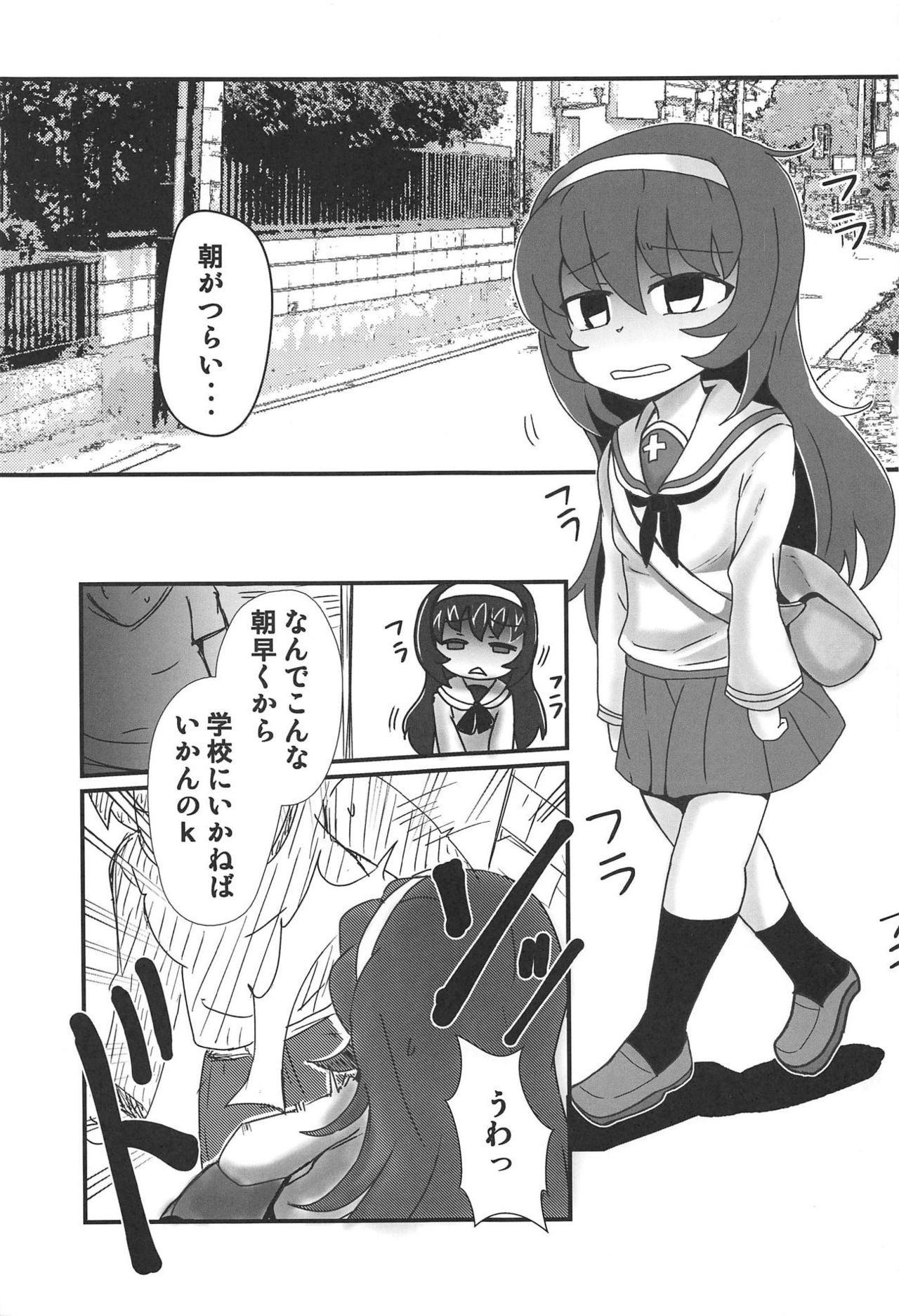 Mako-chan o Nemurasete page 2 full