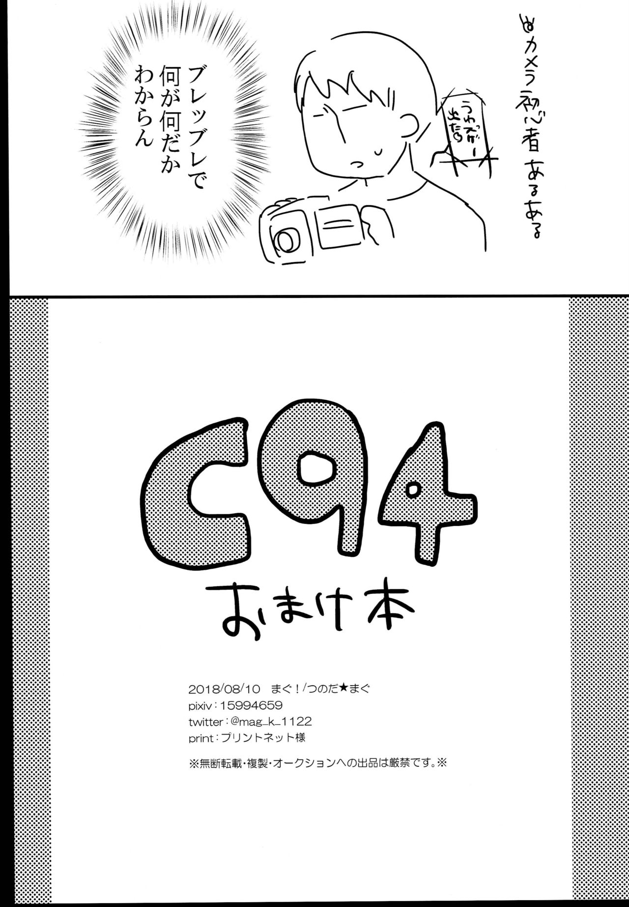 Asashio to Anal Sex Bon page 8 full