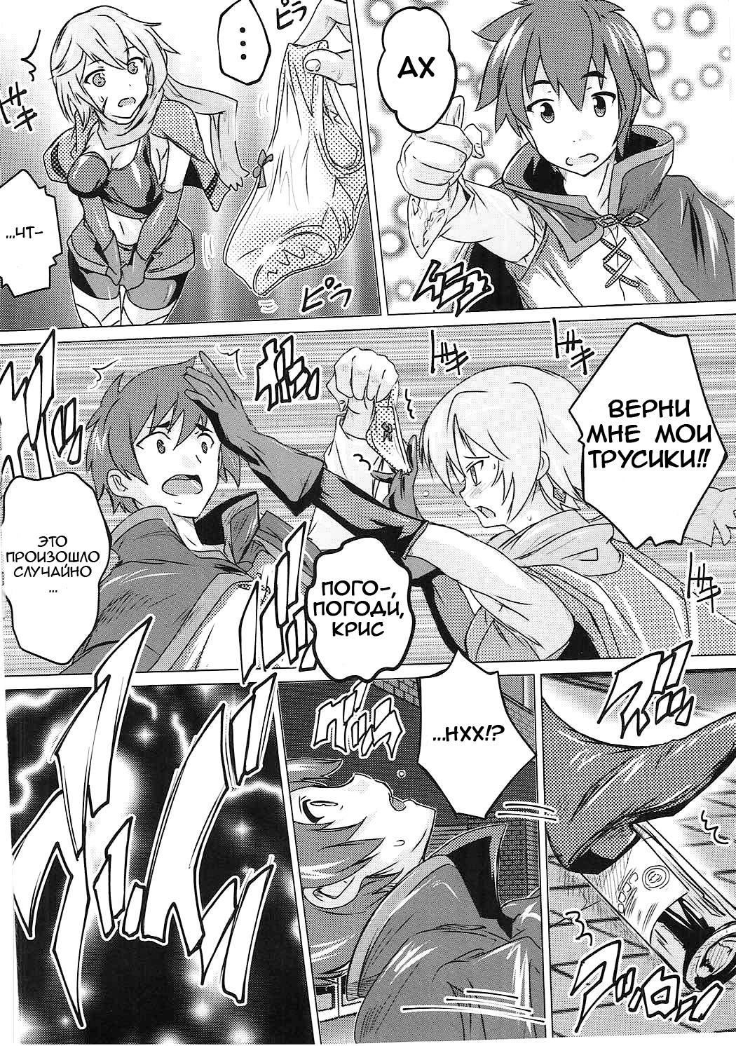 Kono Subarashii Megami to Syukufuku o! page 3 full
