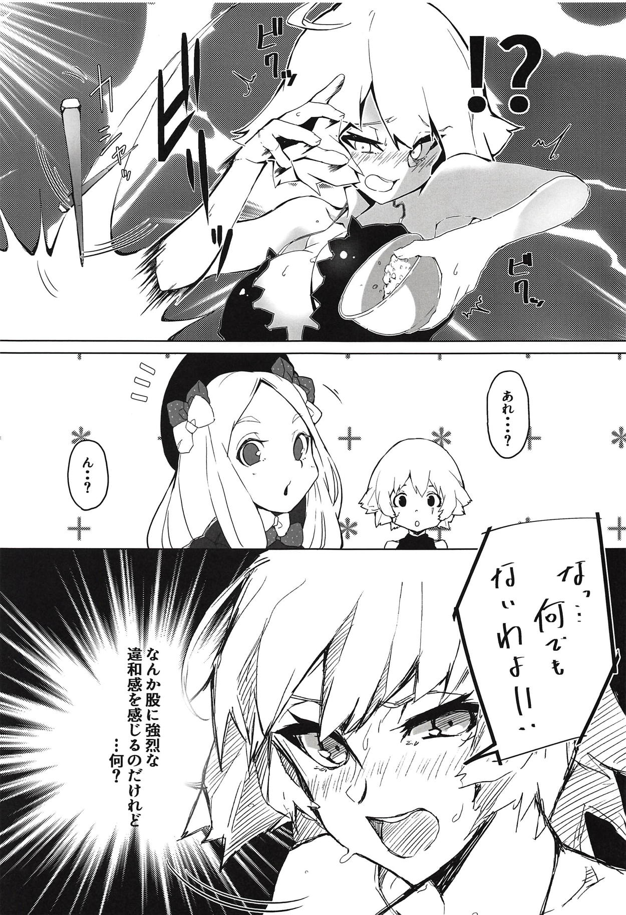 Enkaku Shasei de Maryoku Hokyuu page 10 full