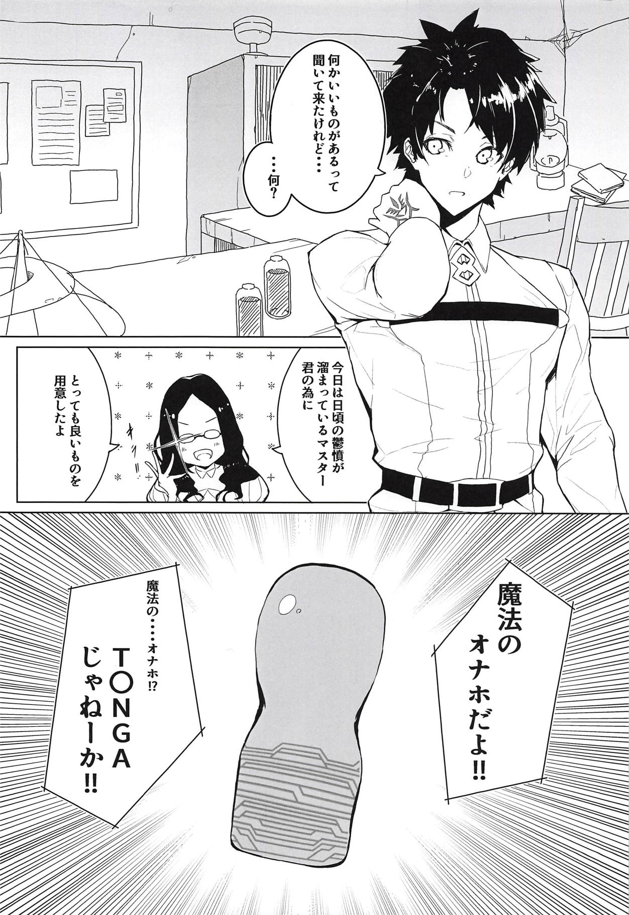 Enkaku Shasei de Maryoku Hokyuu page 3 full