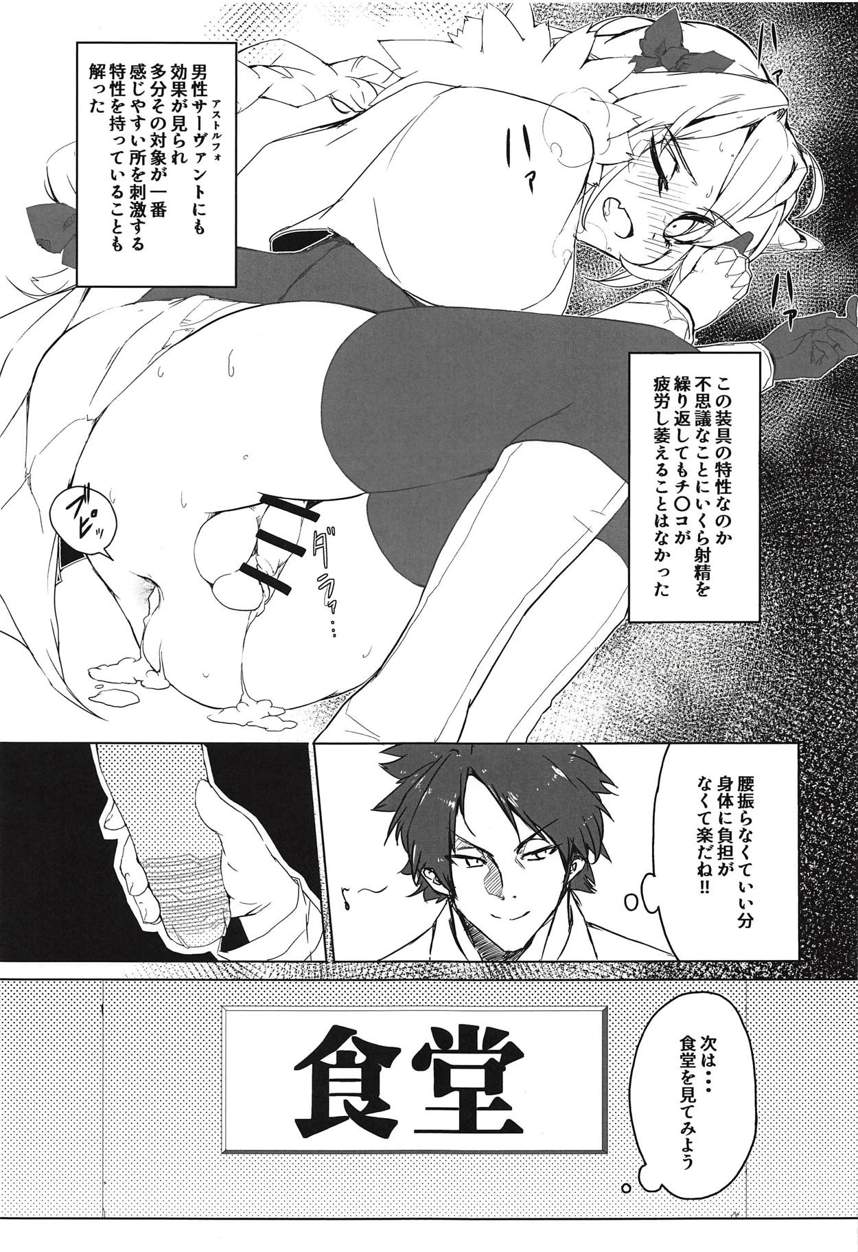 Enkaku Shasei de Maryoku Hokyuu page 8 full