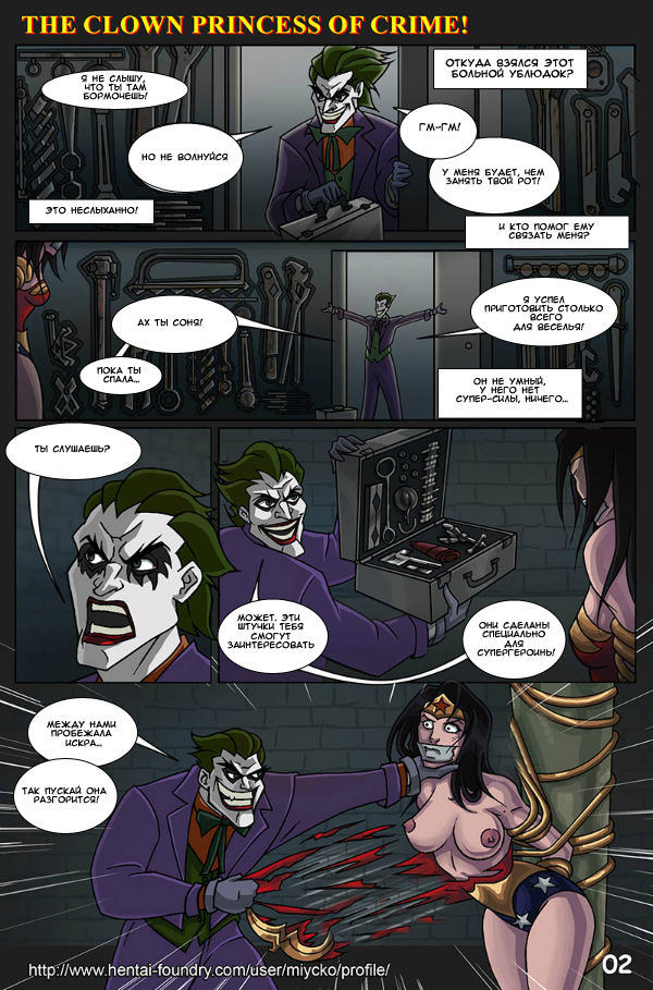 The Clown Princess of Crime page 3 full