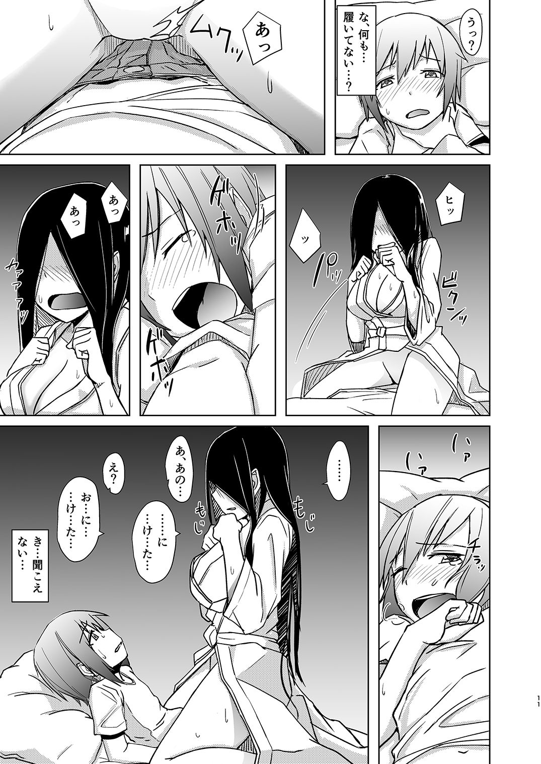 Yuurei Onee-san no Toritsuki Gyakure page 10 full