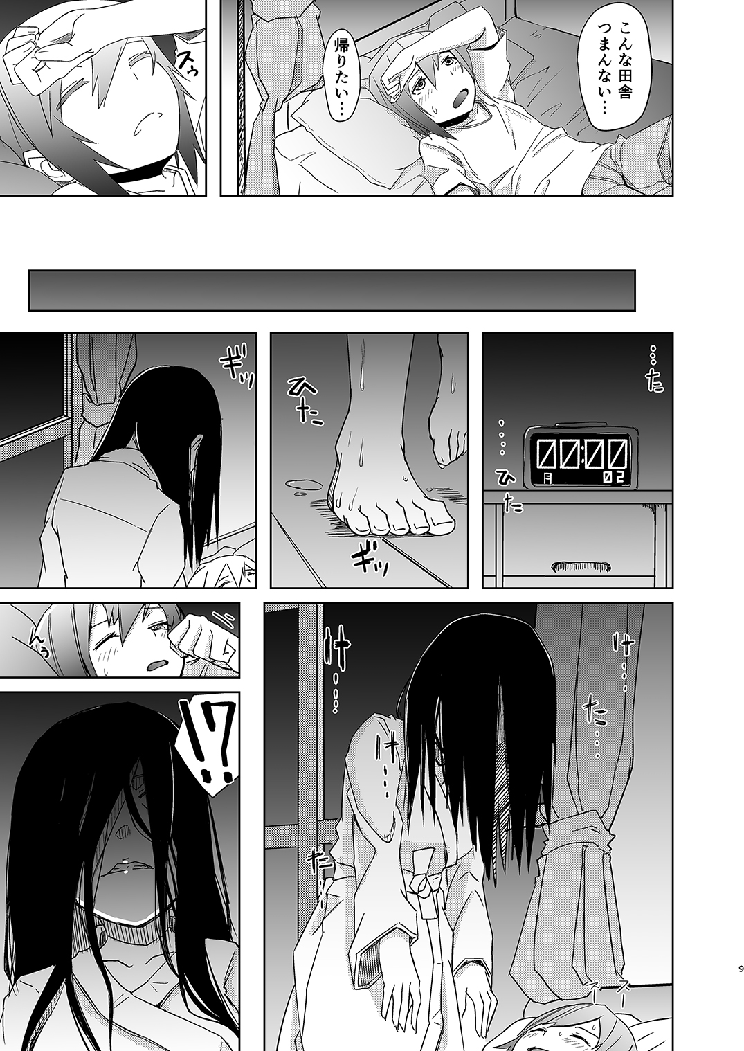 Yuurei Onee-san no Toritsuki Gyakure page 8 full