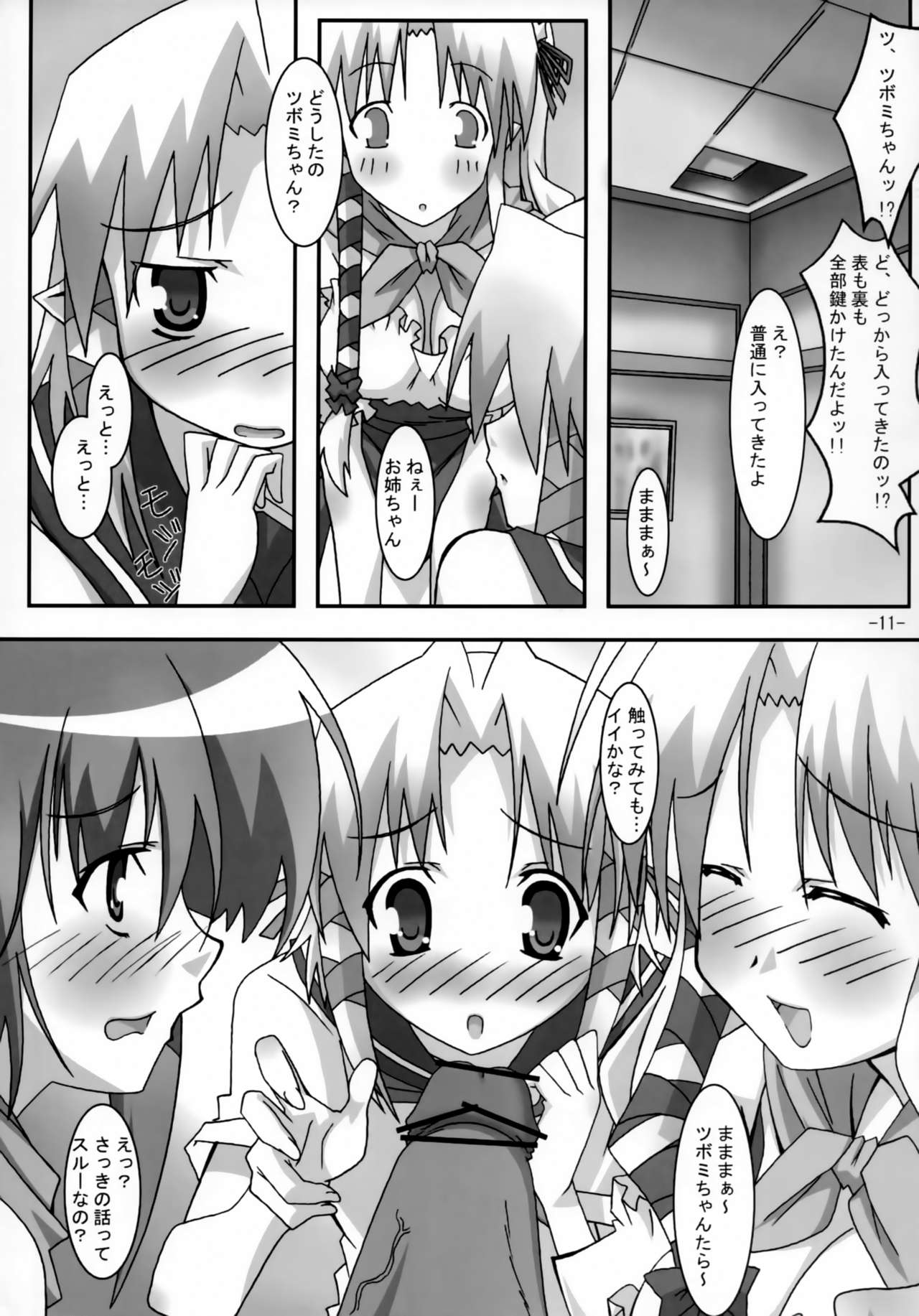 A&amp;K SHUFFLE×SHUFFLE!! page 10 full