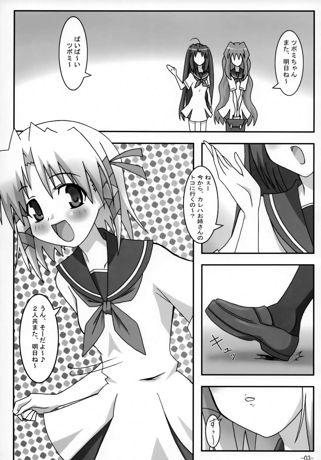 A&amp;K SHUFFLE×SHUFFLE!! page 2 full