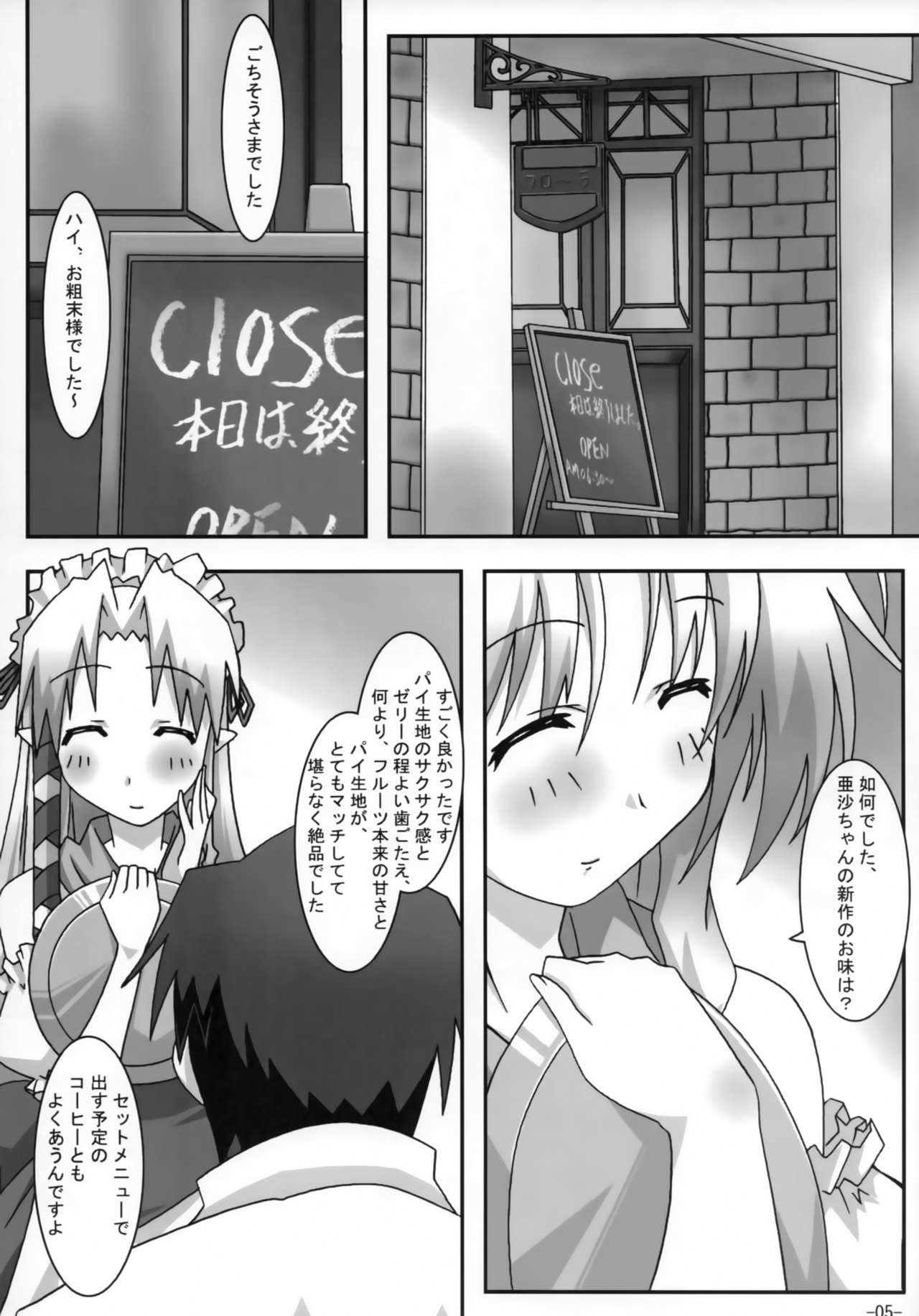 A&amp;K SHUFFLE×SHUFFLE!! page 4 full