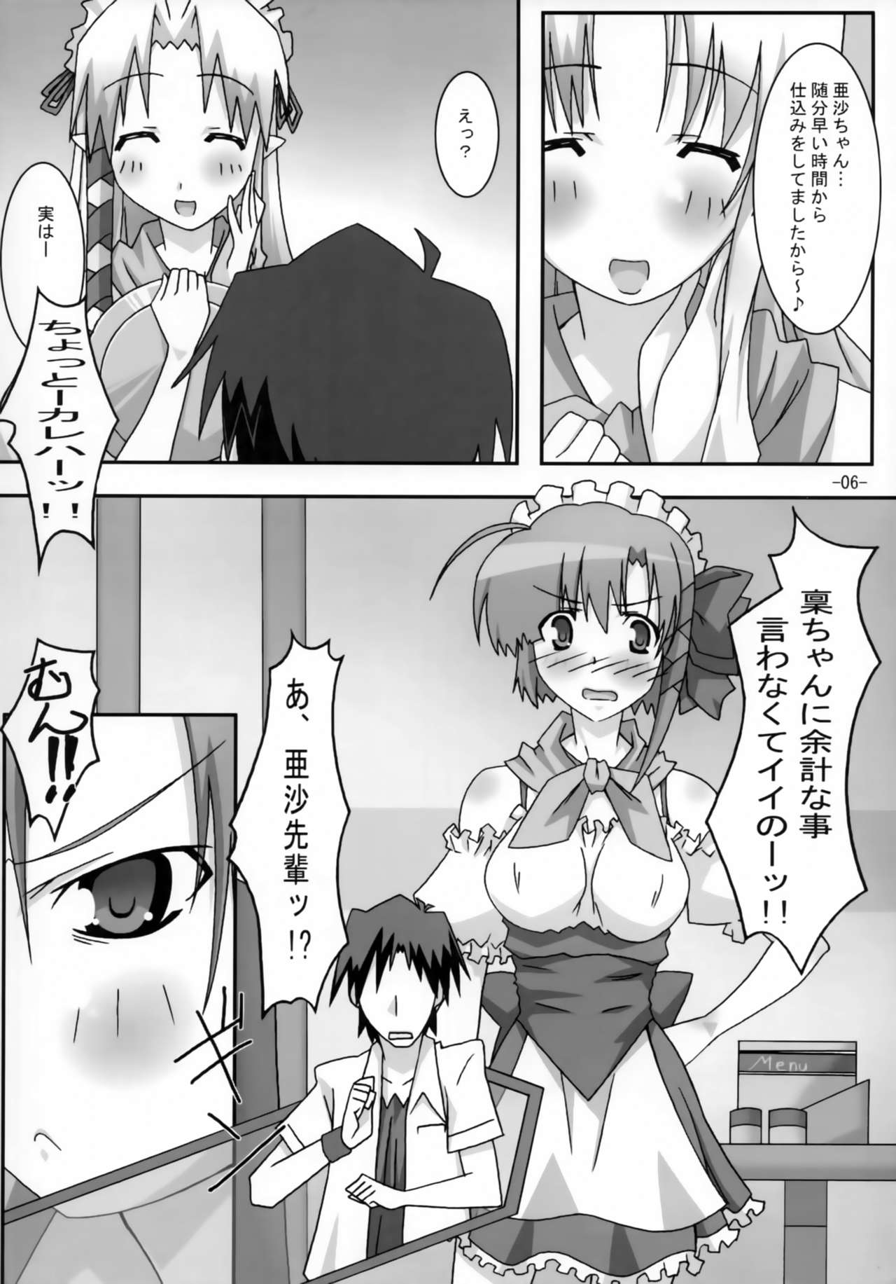 A&amp;K SHUFFLE×SHUFFLE!! page 5 full