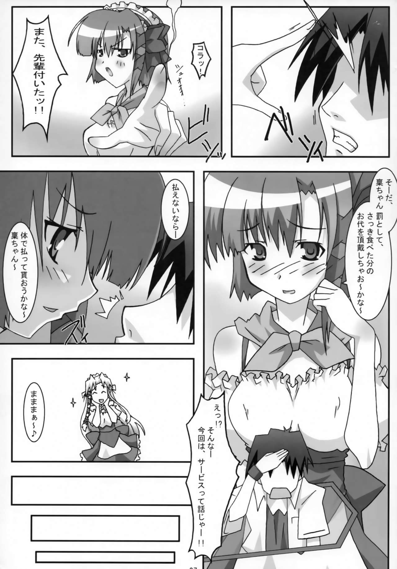 A&amp;K SHUFFLE×SHUFFLE!! page 6 full