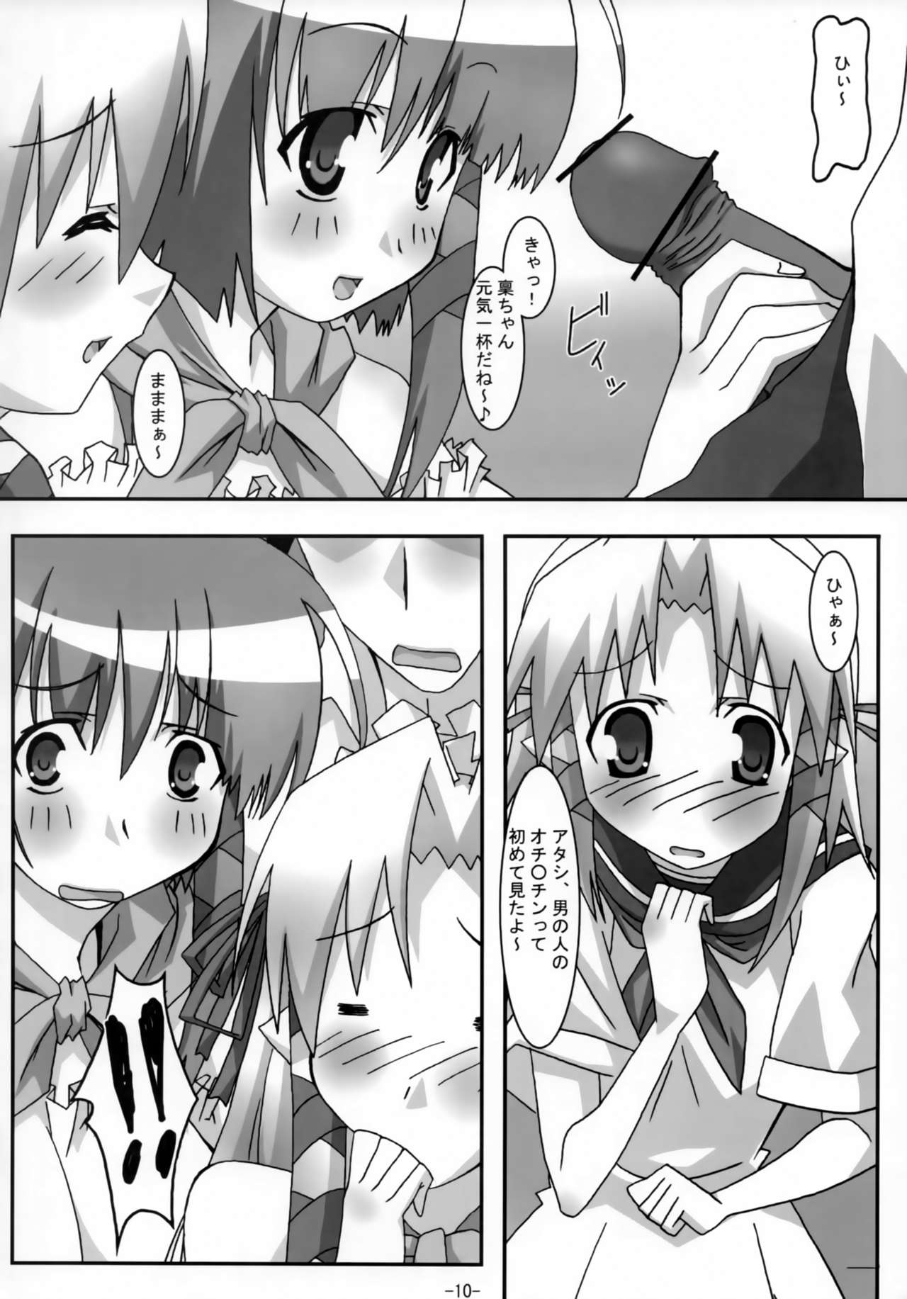 A&amp;K SHUFFLE×SHUFFLE!! page 9 full