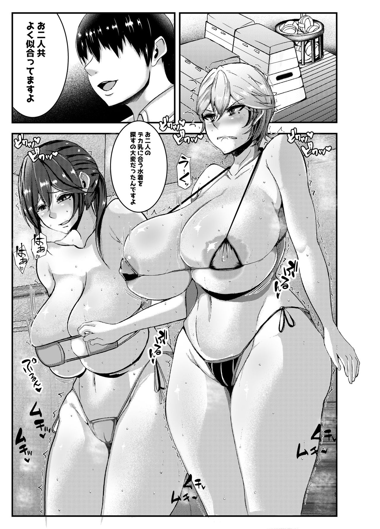 Rikujoubu no Eroi Senpai page 4 full