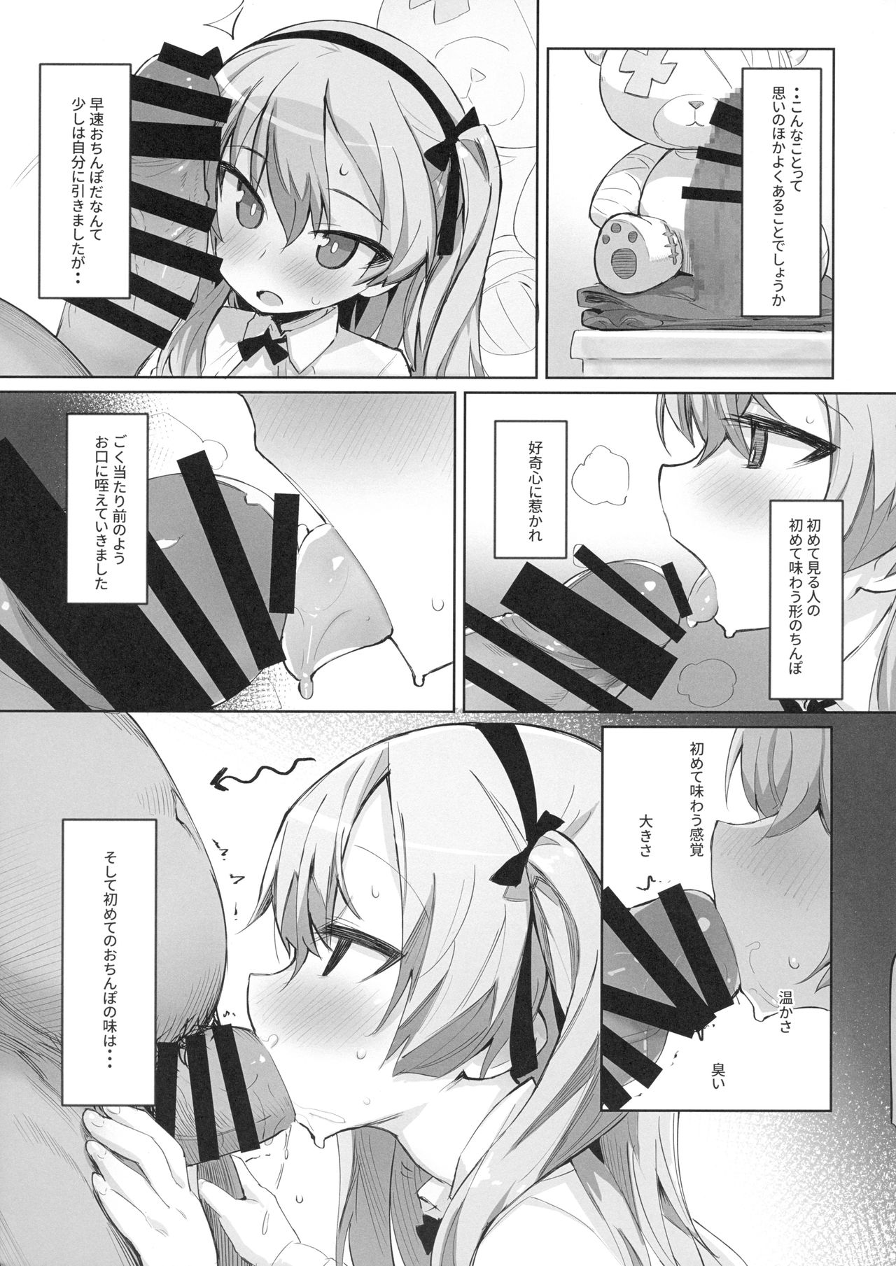 Onanie Chuudoku Arisu-chan page 10 full