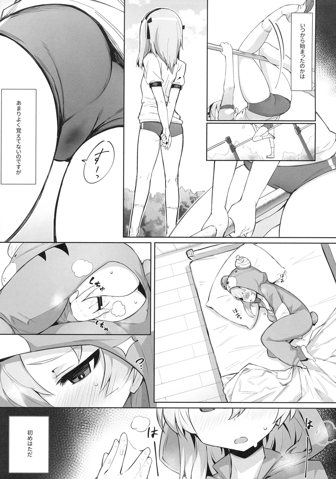 Onanie Chuudoku Arisu-chan page 4 full