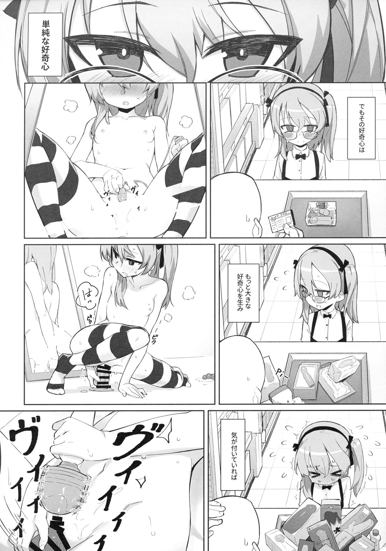 Onanie Chuudoku Arisu-chan page 5 full