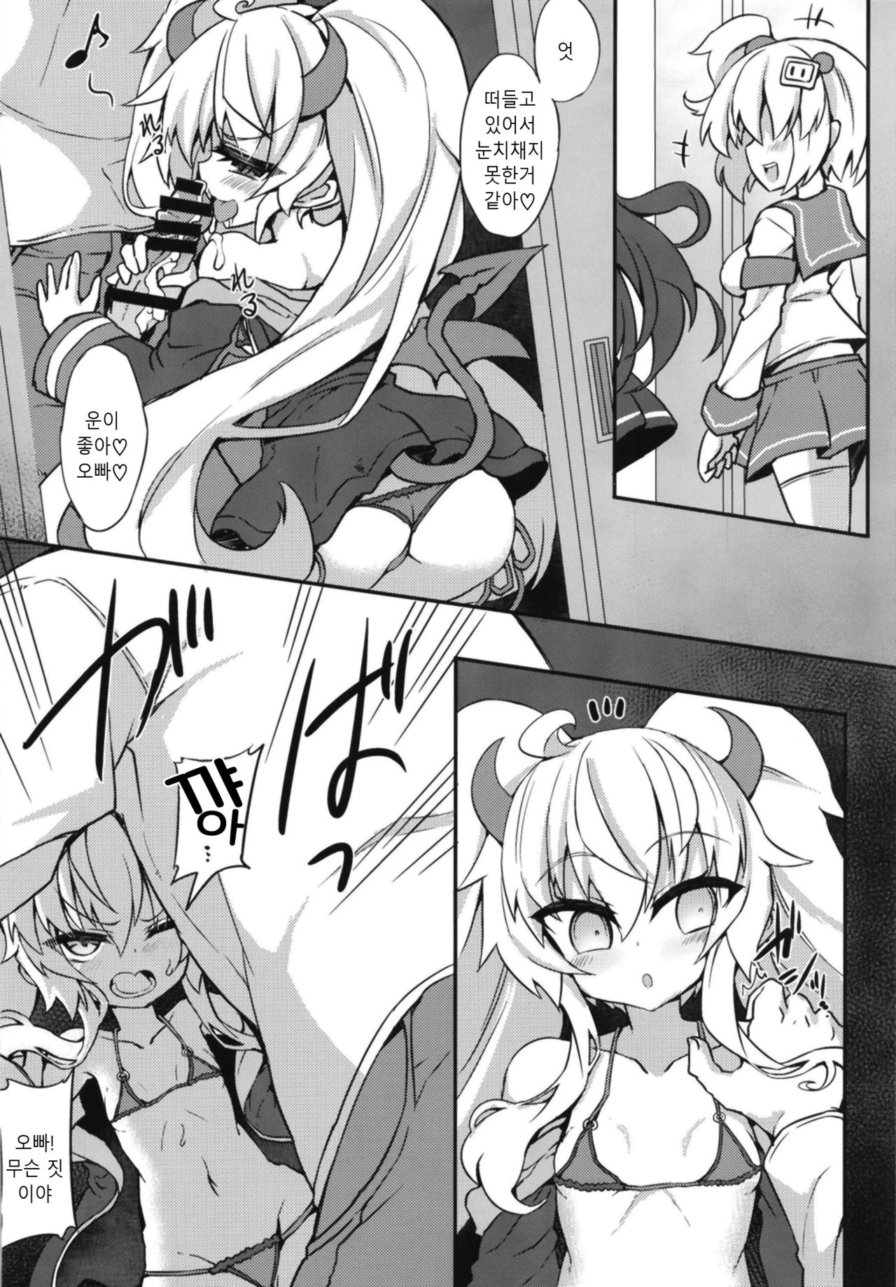 Grim Aloe no Mesugaki Oshioki Locker Room page 10 full