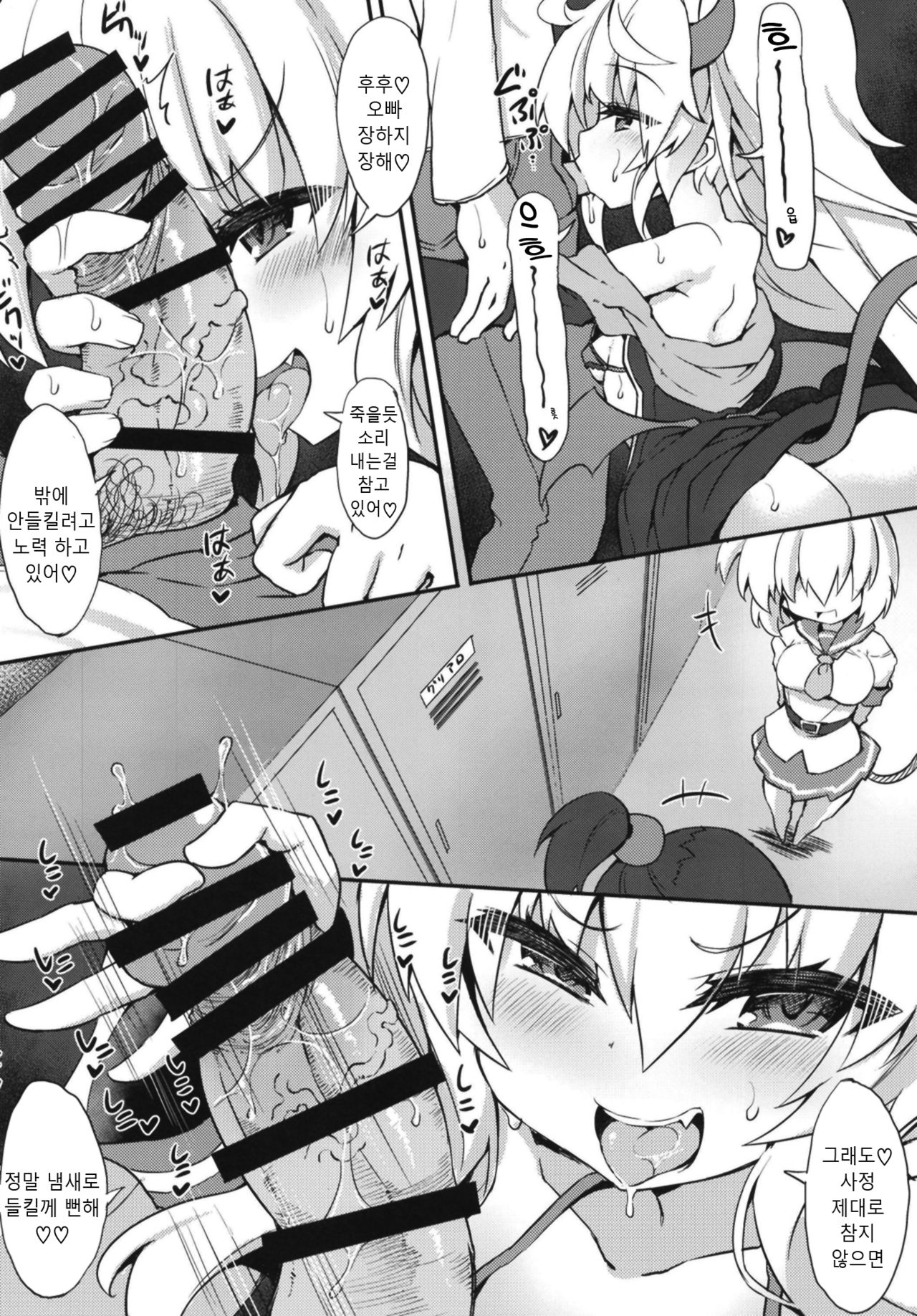 Grim Aloe no Mesugaki Oshioki Locker Room page 8 full