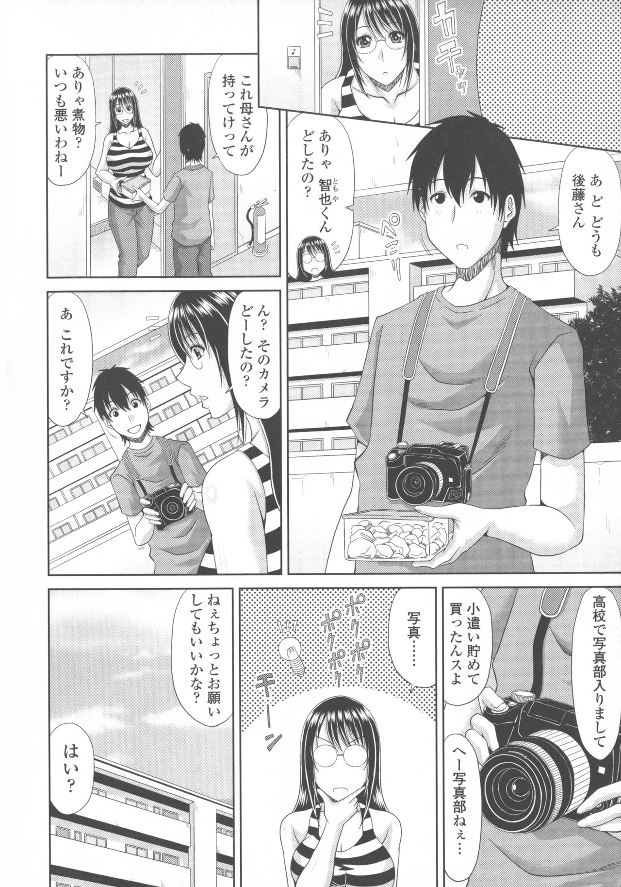 Kyonyuu Eromangaka-san to no Pakohame Shiryouzukuri wa Taihen desu! page 6 full