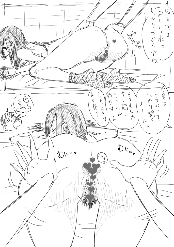 Massageten e Arbeit Rakugaki Kanketsu page 10 full