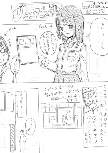Massageten e Arbeit Rakugaki Kanketsu cover