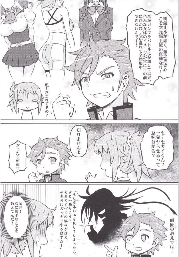 Nayamashii Fighters page 6 full
