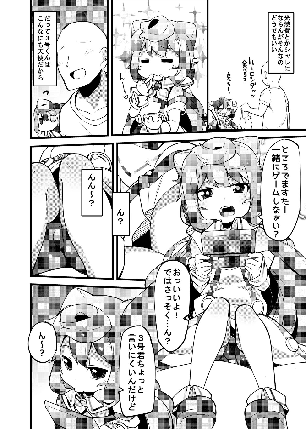 "Pochatte Oppai ga Fukuranda Otokonoko ga Ita tte Iin desu!!" tte Kingen Tamawattan de 3-gou-kun Pocharasete Diet Suru Hon Tsukutta yo. page 3 full