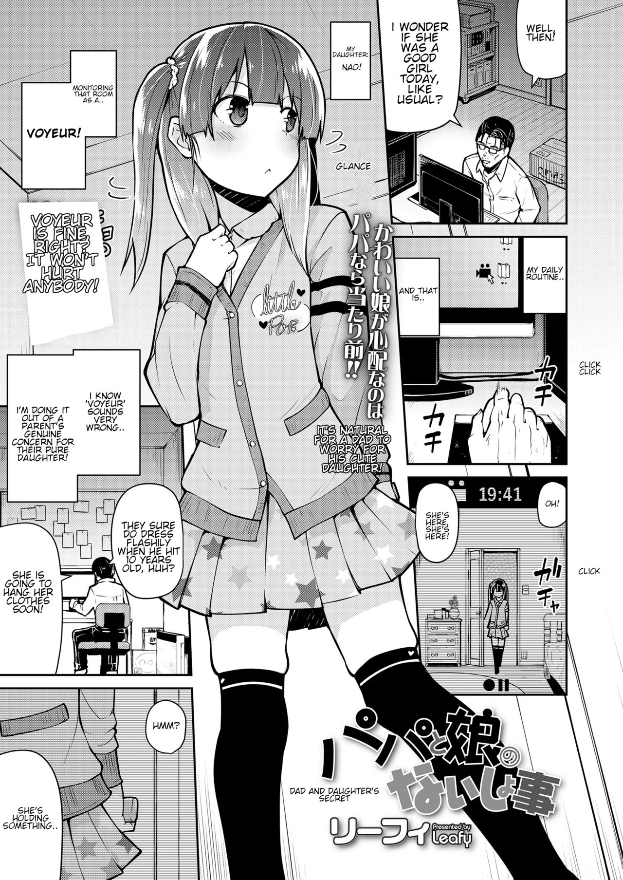 Papa to Musume no Naishogoto | Dad and Daughter's Secret page 1 full
