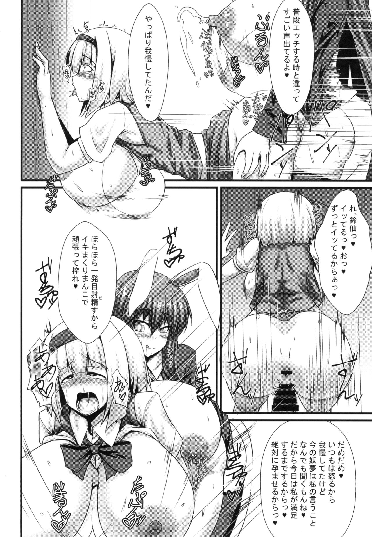 Futanari Udon no Tabehoudai ~Saiminfuu~ page 10 full