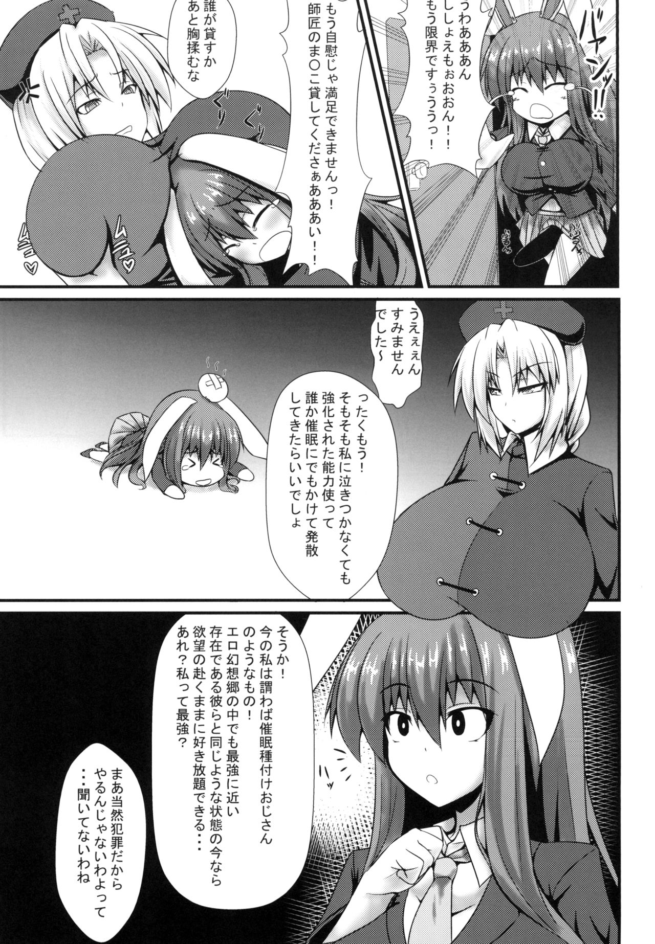 Futanari Udon no Tabehoudai ~Saiminfuu~ page 5 full