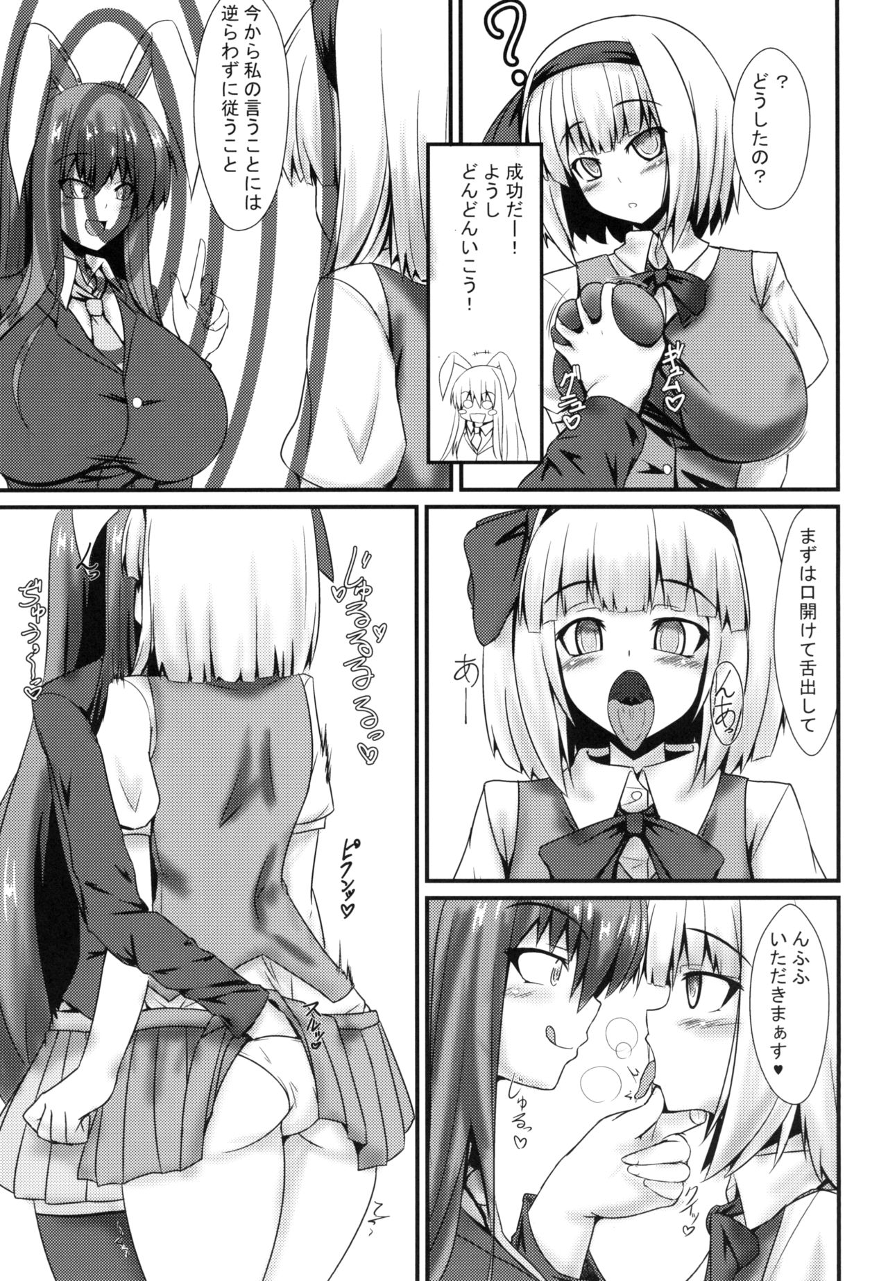 Futanari Udon no Tabehoudai ~Saiminfuu~ page 7 full