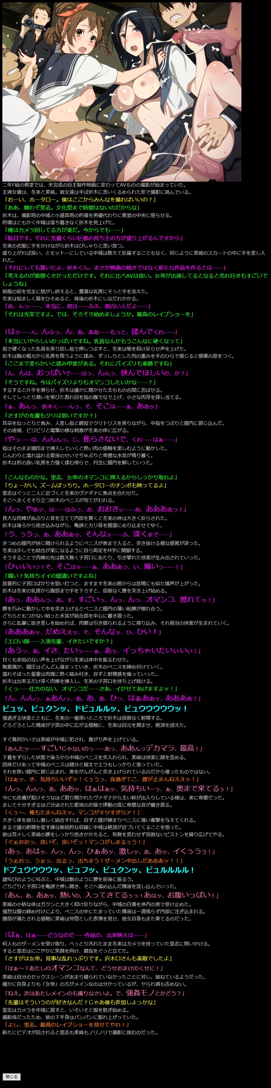 Yuumei Chara Kannou Shousetsu CG Shuu No. 236!! Hyouka HaaHaa CG Shuu page 7 full