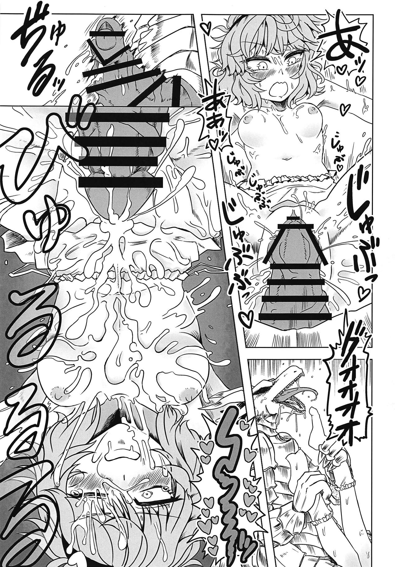Dragon Master Komeiji Satori page 10 full