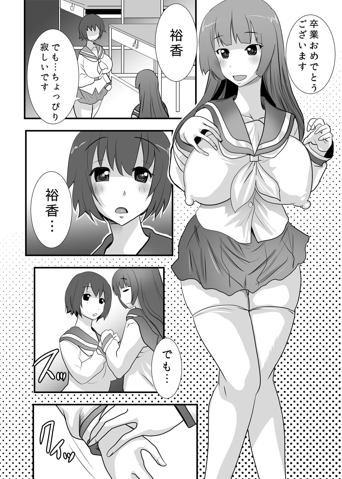 Futanari Kaa-san 2 ~Futanari Haramase x2. Kaa-san no Mukashi no Koibito~ page 2 full