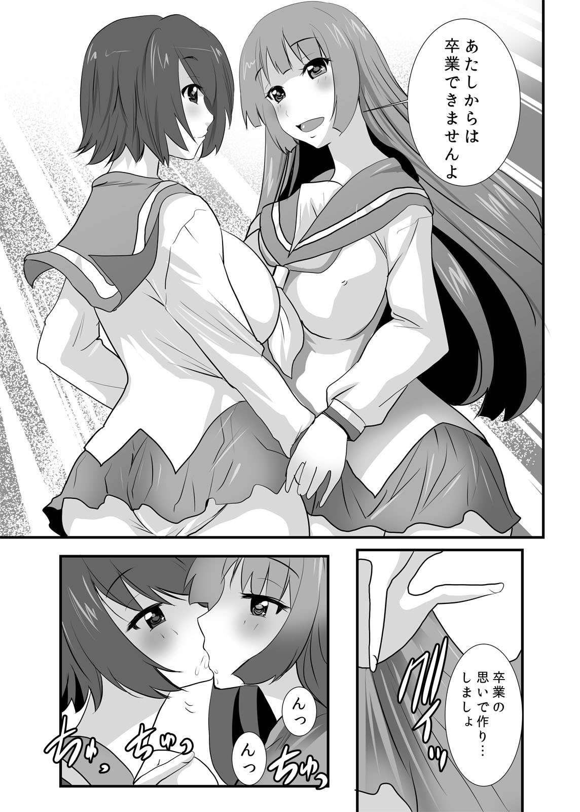 Futanari Kaa-san 2 ~Futanari Haramase x2. Kaa-san no Mukashi no Koibito~ page 3 full