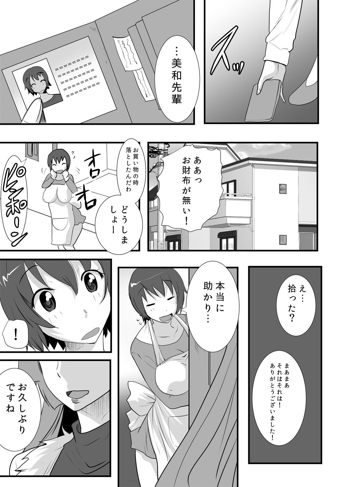 Futanari Kaa-san 2 ~Futanari Haramase x2. Kaa-san no Mukashi no Koibito~ page 7 full