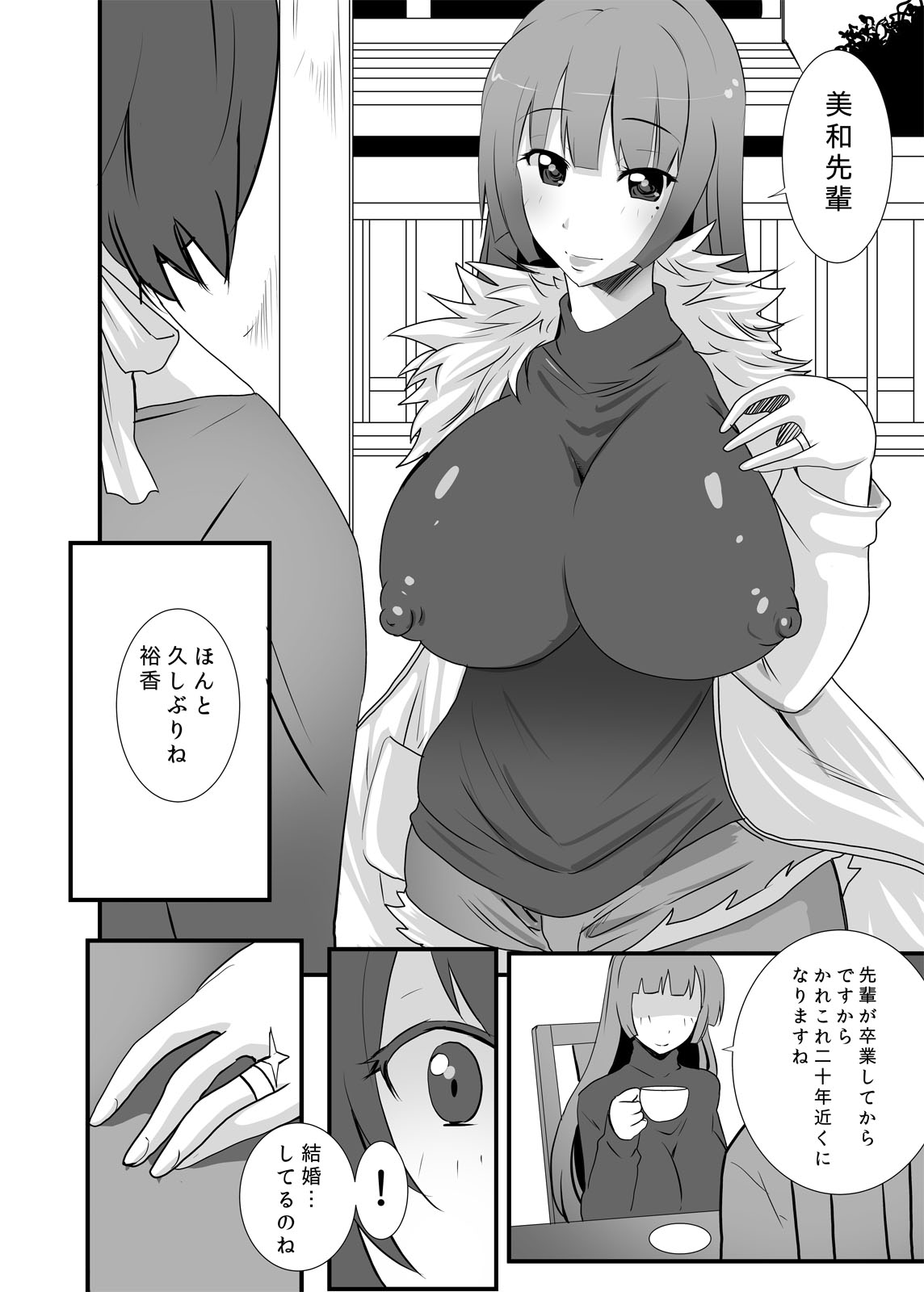 Futanari Kaa-san 2 ~Futanari Haramase x2. Kaa-san no Mukashi no Koibito~ page 8 full