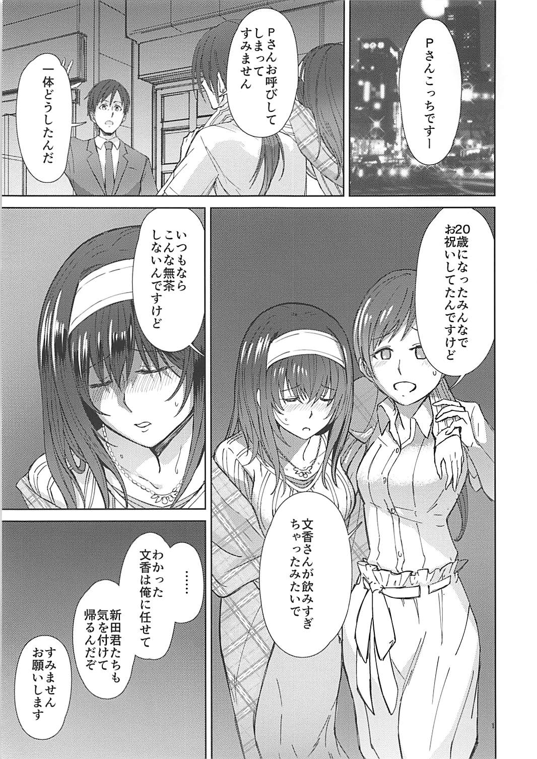 Yotta Sagisawa Fumika  ni Te o Dasu Hon page 2 full