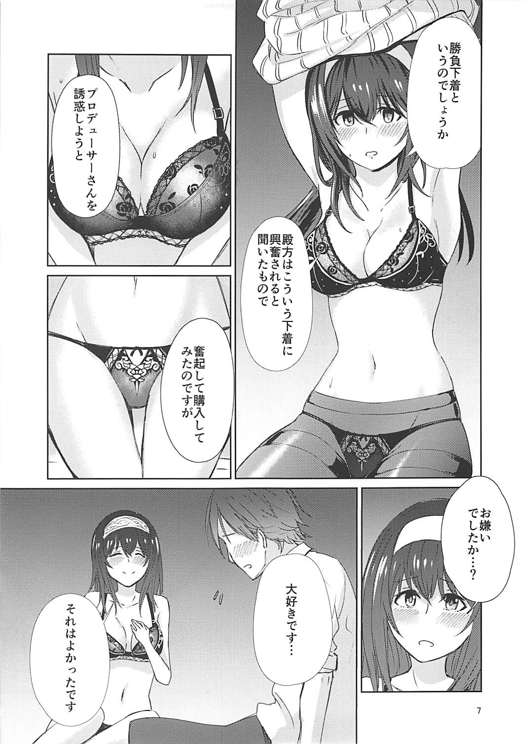 Yotta Sagisawa Fumika  ni Te o Dasu Hon page 8 full