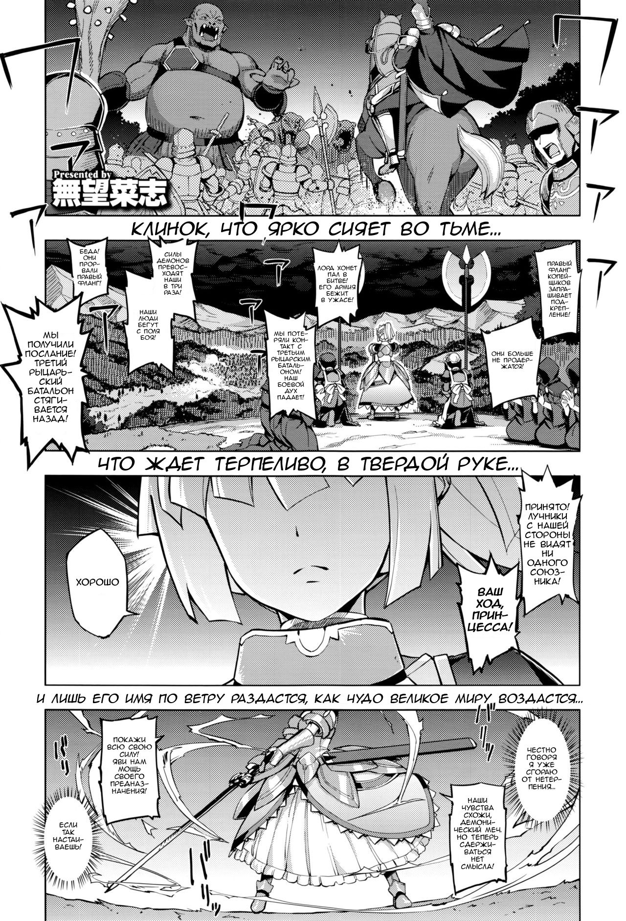 Maken no Kishi Ch. 1 page 2 full