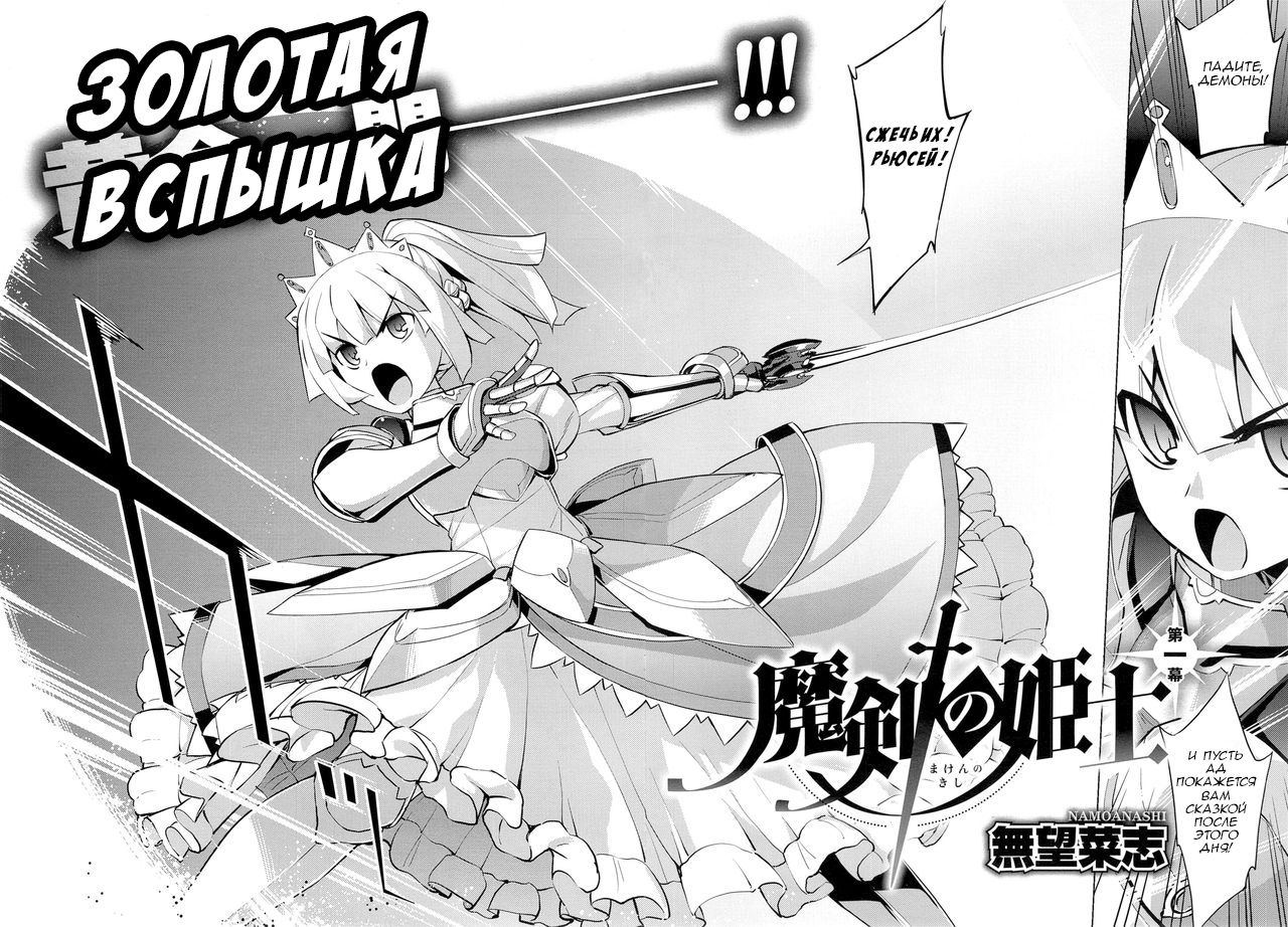 Maken no Kishi Ch. 1 page 3 full