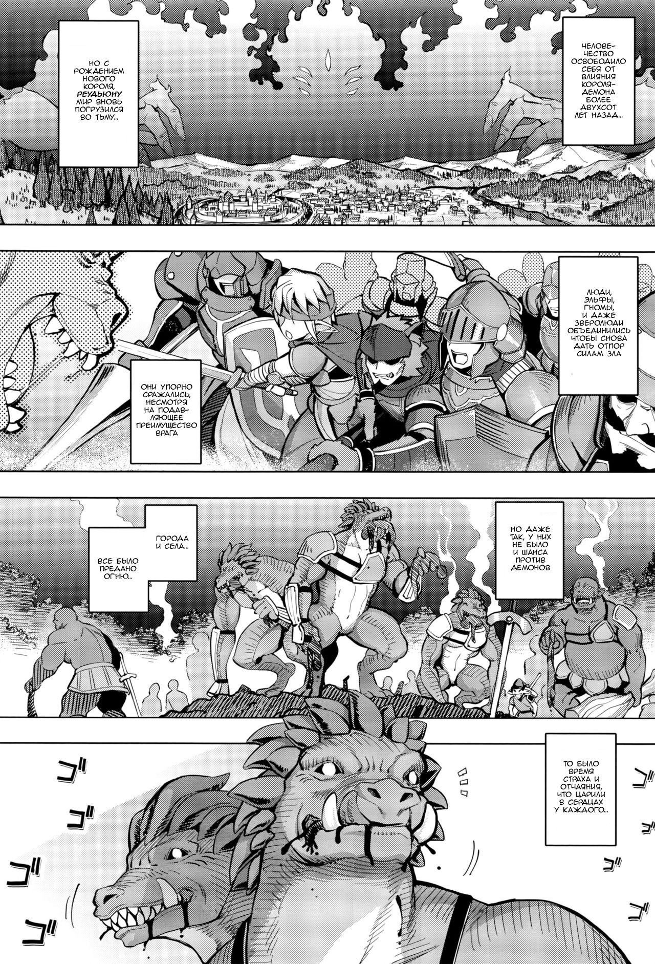 Maken no Kishi Ch. 1 page 4 full