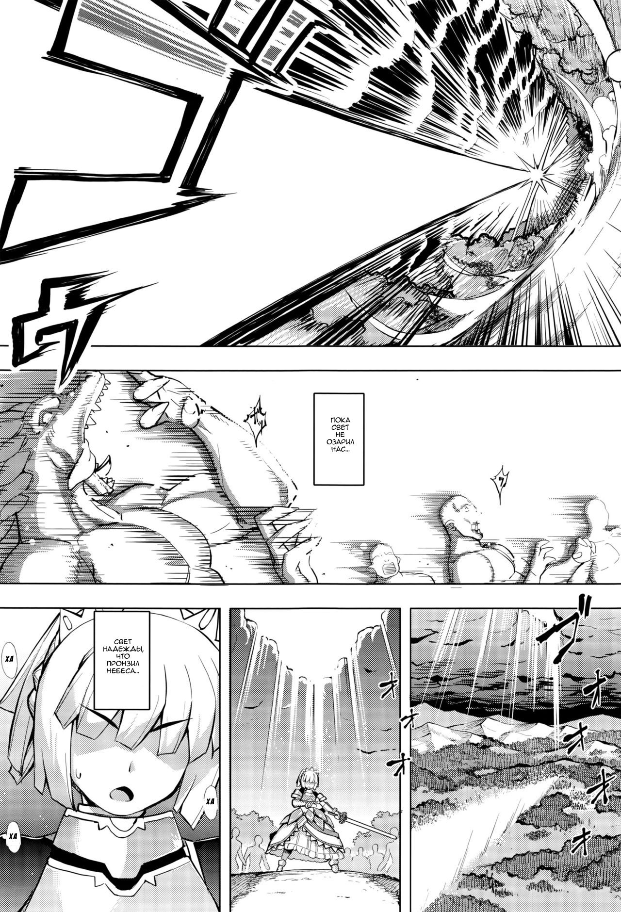 Maken no Kishi Ch. 1 page 5 full
