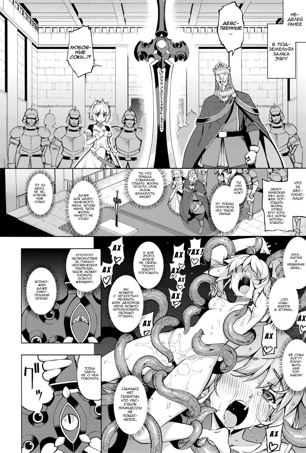 Maken no Kishi Ch. 1 page 8 full