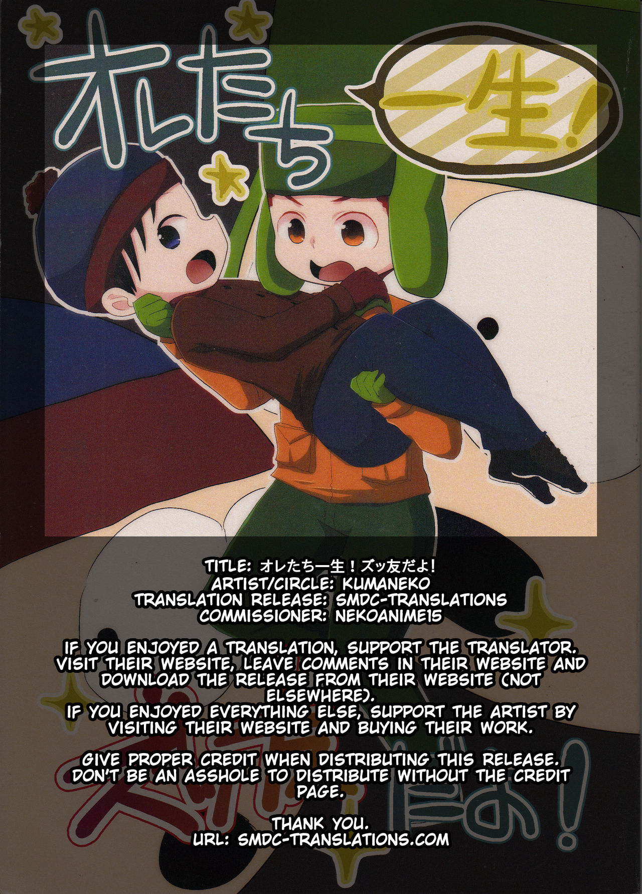 Ore-tachi Isshou! Zuttomo da yo! page 2 full