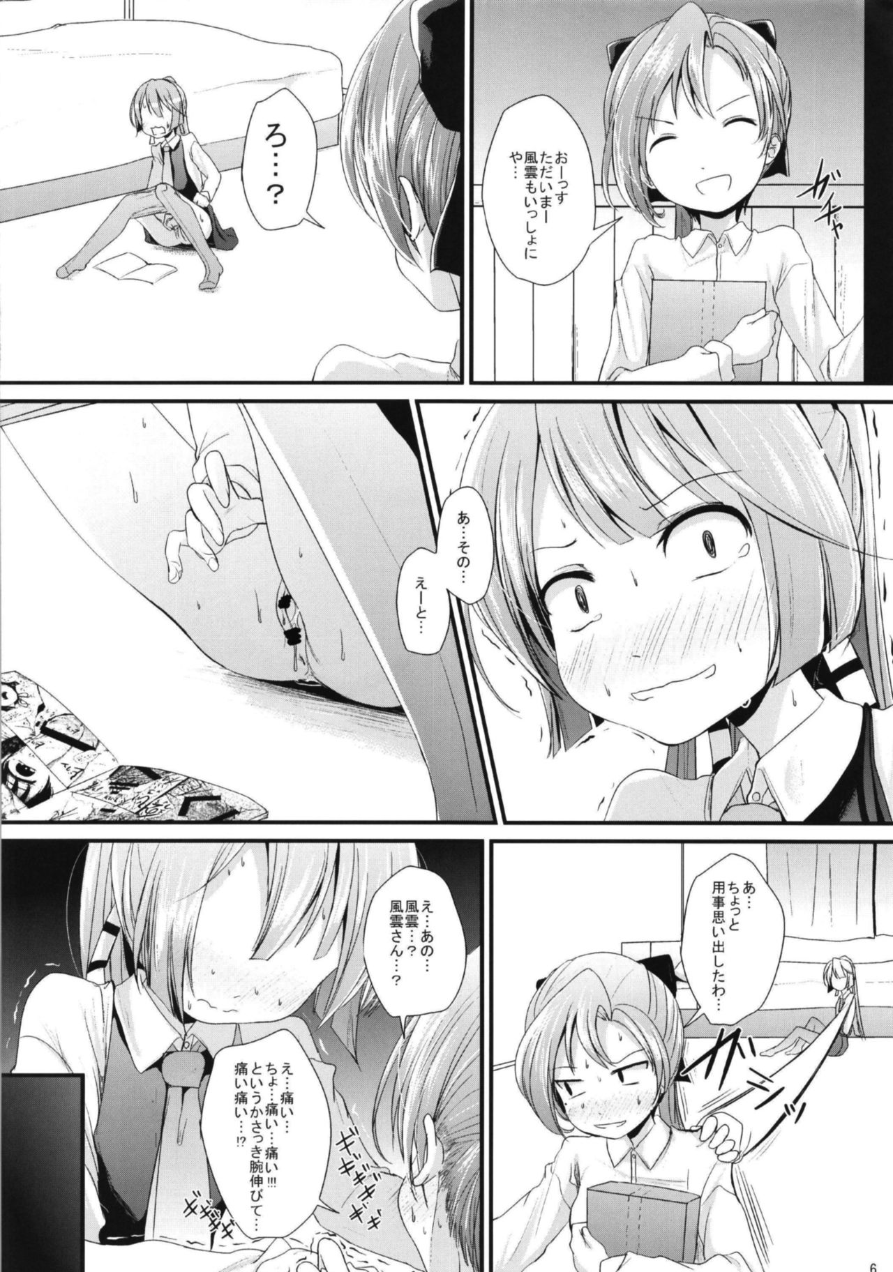 Lily Autumn Wind Lovers page 8 full