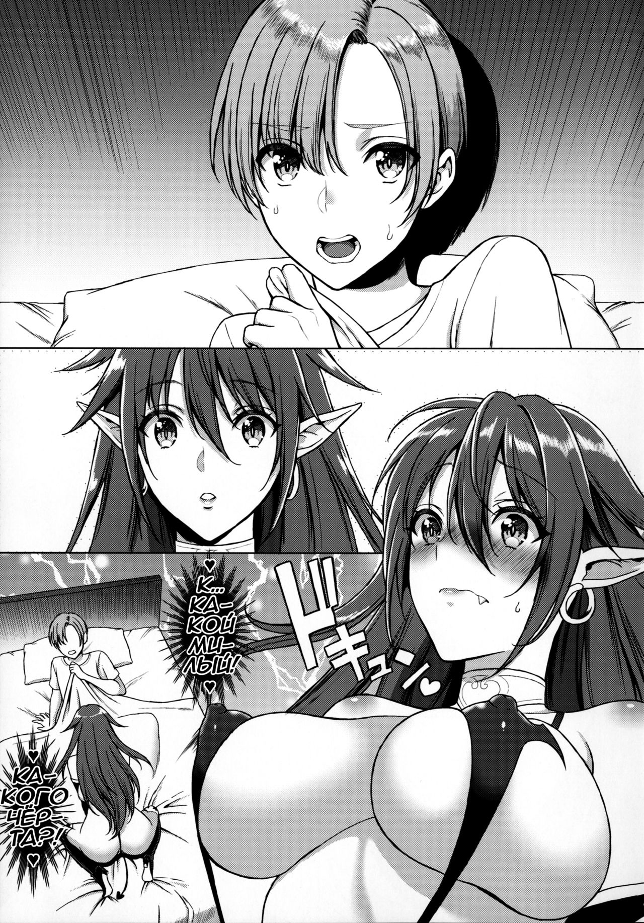 Koisuru Akuma | Влюбившийся демон page 4 full