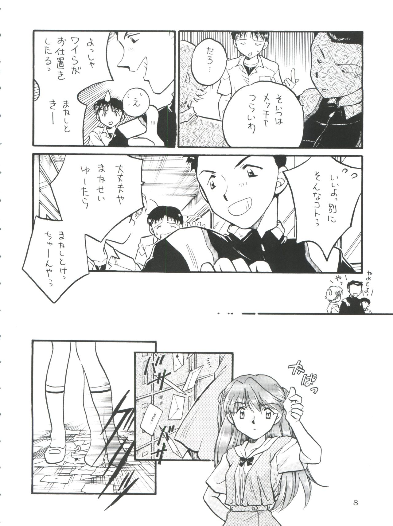 Berceur page 8 full