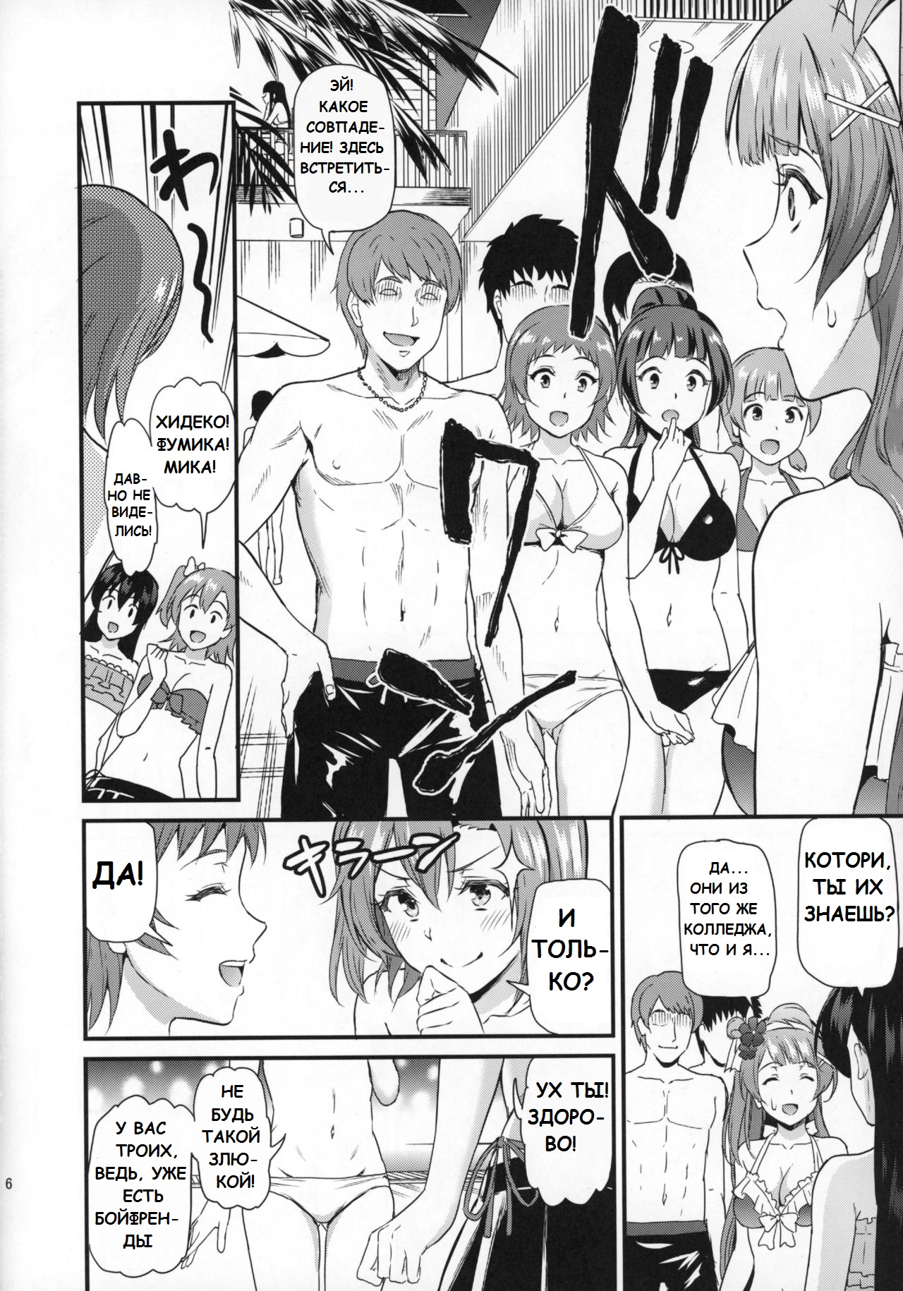 Joshidaisei Minami Kotori no YariCir Jikenbo Case. 2 | College Girl Kotori Minami's Hookup Circle Files Case #2 page 5 full
