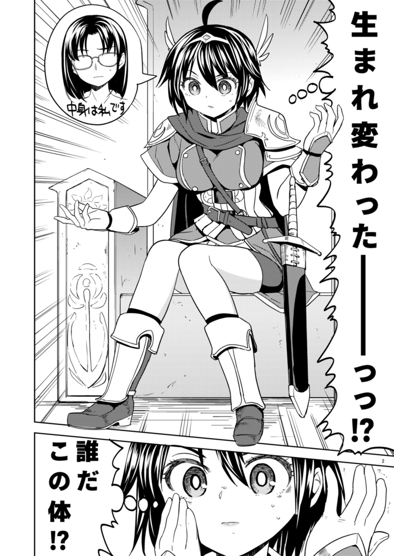 Onna Yuusha ni Tensei Shitara Mazoku no Tsuma ga 5-nin mo Irurashii page 3 full