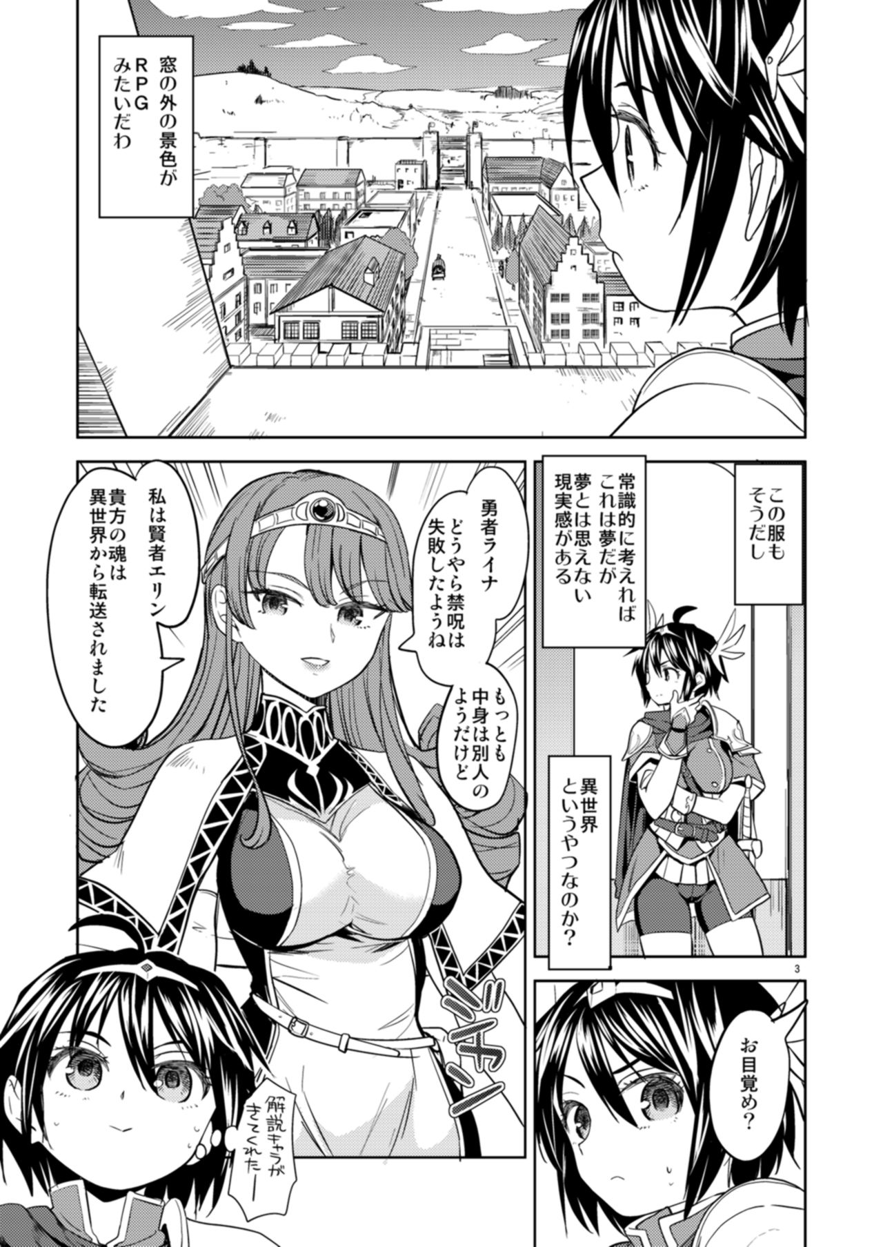 Onna Yuusha ni Tensei Shitara Mazoku no Tsuma ga 5-nin mo Irurashii page 4 full